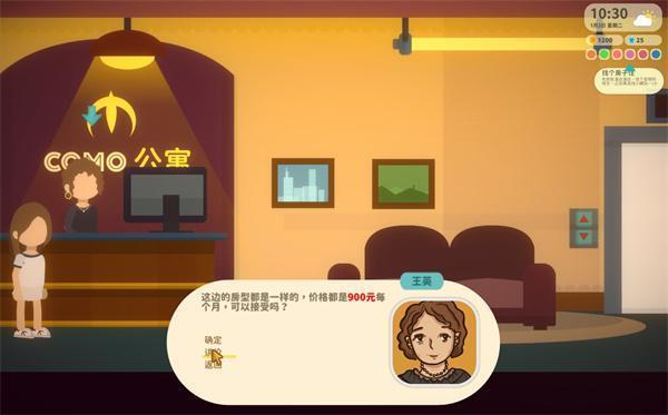 小生活steam正版 官方中文版