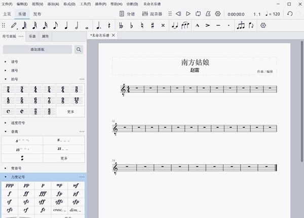 musescore(音乐制谱软件)v4.3.0 官方版下载