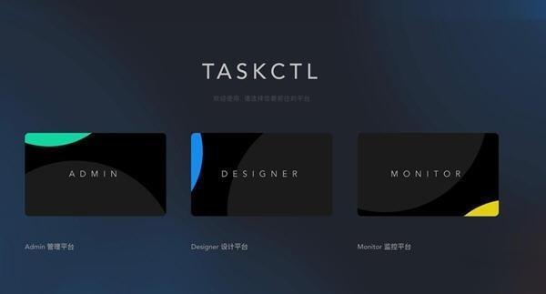 TASKCTL(作业调度工具)电脑版 V8.0 官方最新版