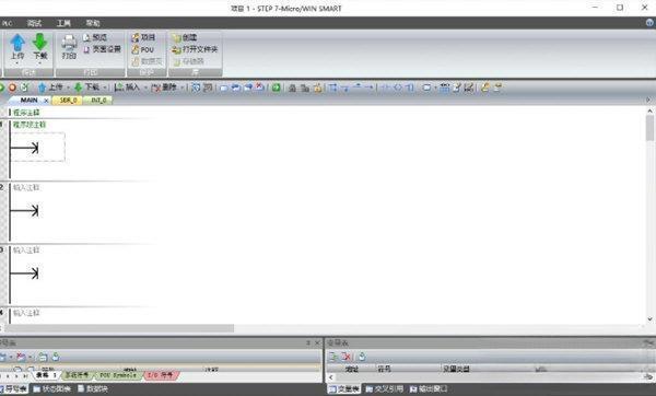 西门子s7-200 smart编程软件电脑版v2.5 中文版
