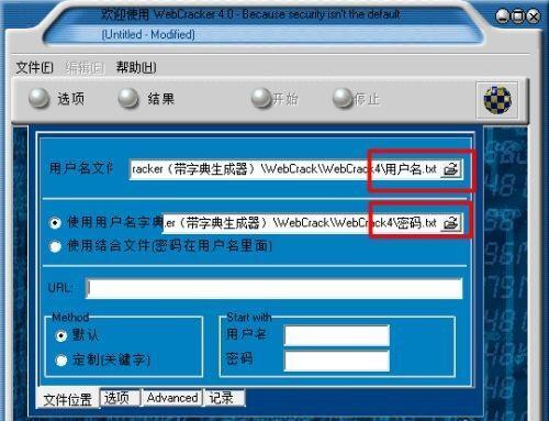 webcracker(路由密码暴破工具)v4.02最新版下载