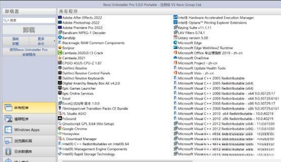 Revo Uninstaller5(多功能深度卸载工具)电脑版 V5.0 官方版
