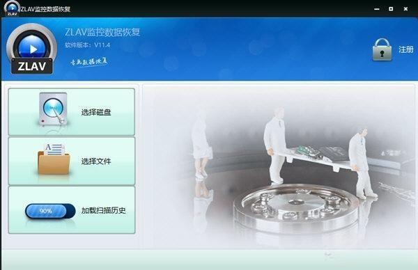 赤兔ZLAV监控数据恢复pc端 V11.4 官方版