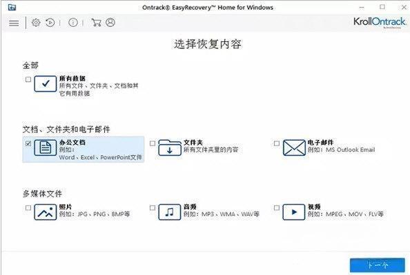 Easyrecovery数据恢复软件v15.0 吾爱版