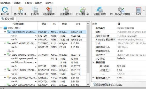 R-Studio Network9(电脑磁盘数据恢复软件)电脑版 V9.0 官方版