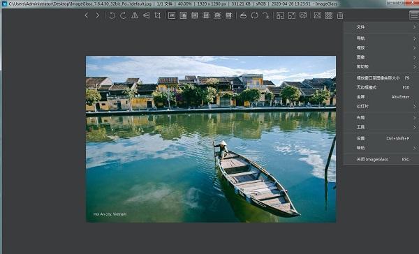 ImageGlass中文版 7.6.4.30 绿色便携版