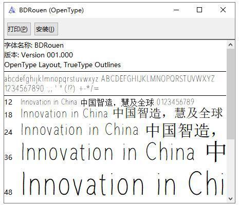 BDRouen字体 电脑版 001.000
