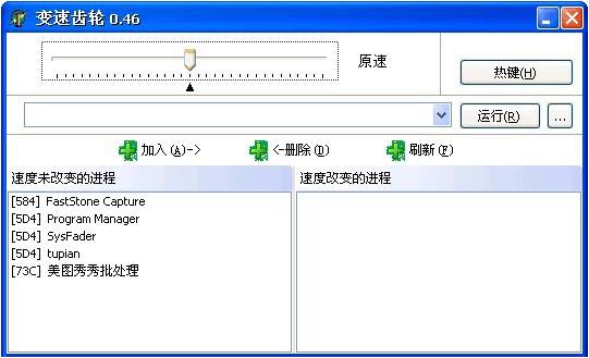 变速齿轮电脑版 0.47 官方版