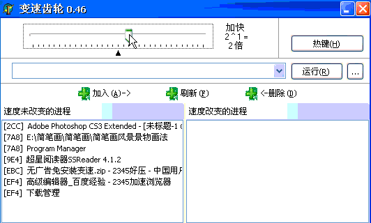 变速齿轮电脑版 0.47 官方版