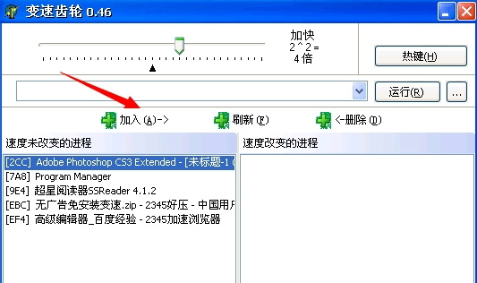 变速齿轮电脑版 0.47 官方版