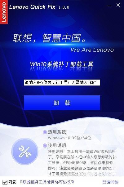 Win10更新卸载工具 1.0.0 官方最新版