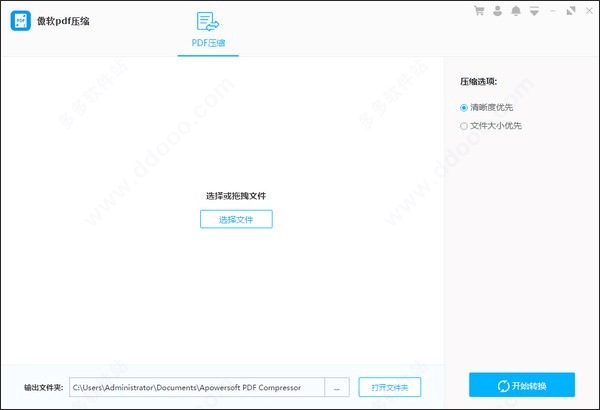 轻闪PDF(傲软PDF编辑软件) v2.14.5.0 中文高级版