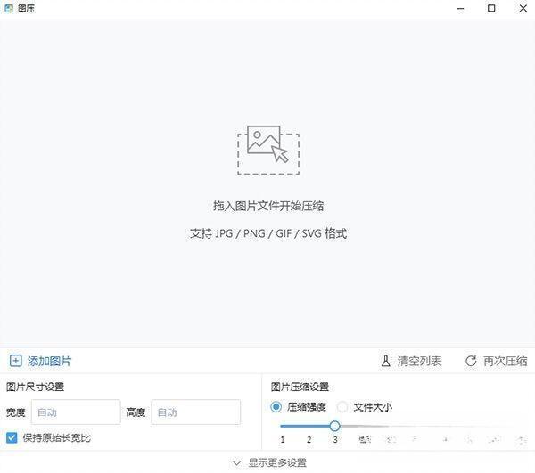 图压电脑版 V0.4.1 官方最新版