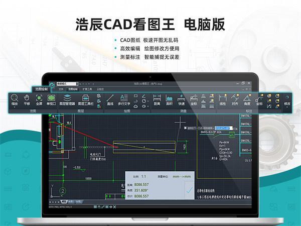 浩辰cad看图王软件电脑版 6.7.0 官方最新版