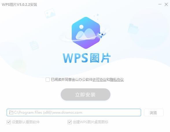 wps图片软件电脑版 6.0.0.1 官方版