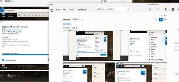 microsoft photos电脑安装包 V2023.11050.16005.0 官方版