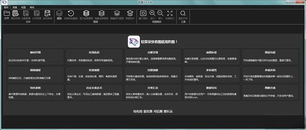 豹图CAD电脑版 V6.1 官方最新版