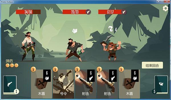 枪与香蕉(Pirates Outlaws) 1.0 免安装绿色版