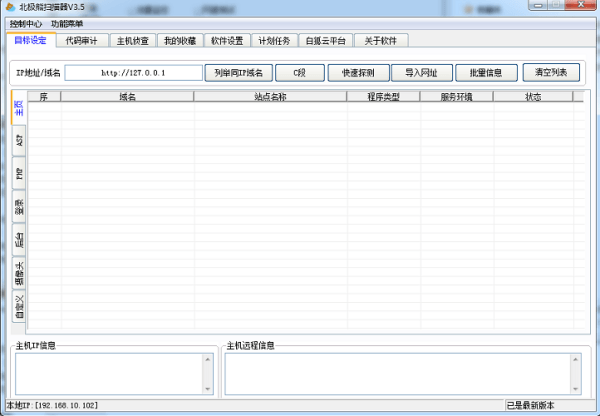 北极熊扫描器电脑版 4.4 最新版