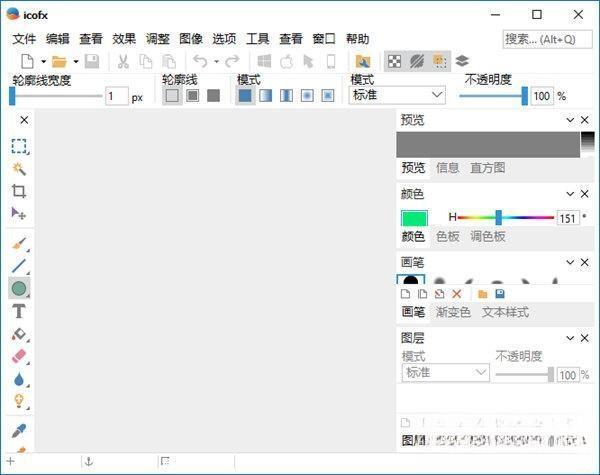 Icofx绿色版(图标编辑工具)v3.8.1