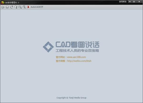 cad迷你看图电脑版 2023R5 官方版