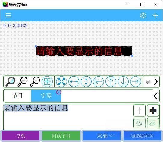 瑞合信PLUSpc版 V8.0.83 官方版