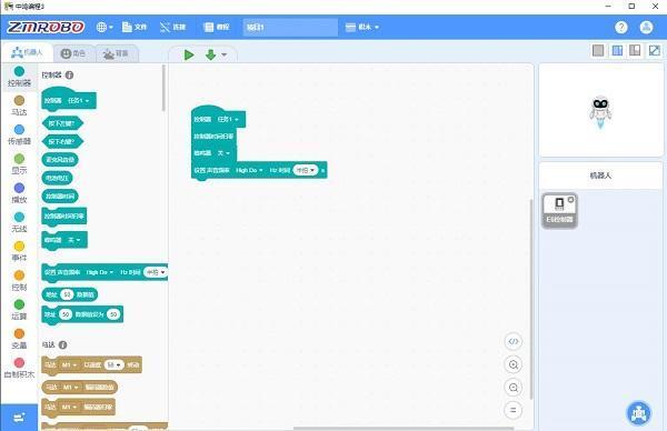 中鸣编程（ZMROBO）3.2.47 官方版