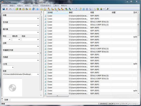 Mp3tag(MP3信息修改器)v3.24 官方版