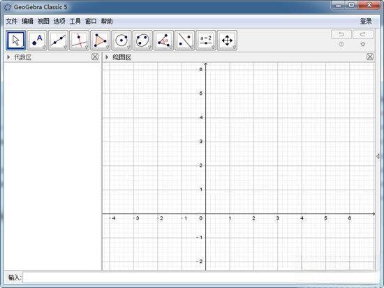 GeoGebra经典5电脑版 5.0.718.0 官方版