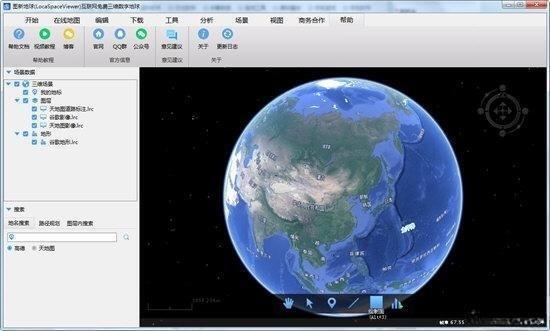 图新地球电脑版 4.08 官方最新版