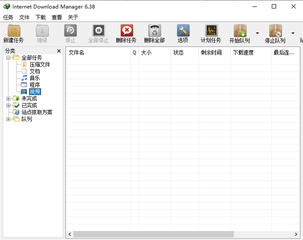 internet download manager官方版下载v6.42.9