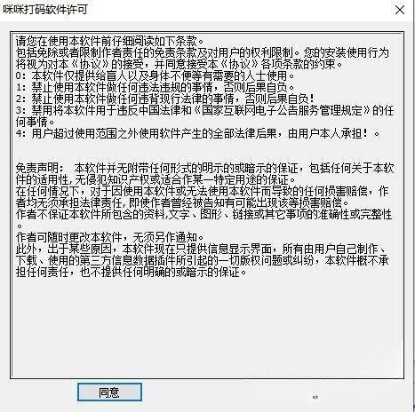 验证码自动输入软件电脑版 V1.1.1 官方版