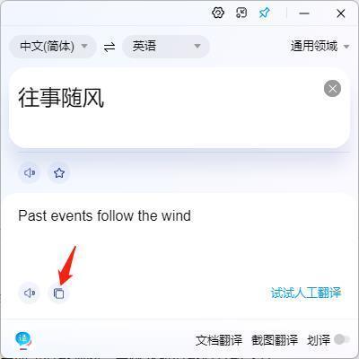 百度翻译电脑版v1.7.0 官方版