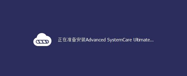 Advanced SystemCare Ultimate病毒防护 v16.3.0.30 免费版