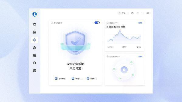 联想电脑管家经典电脑版 V2.8 官方最新版