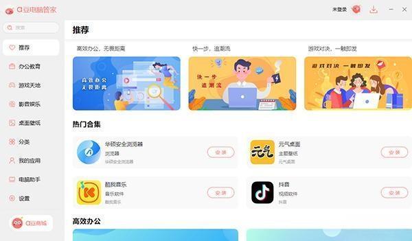 A豆电脑管家电脑端 V1.1.2.3 官方最新版