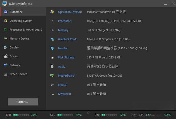 IObit SysInfo(系统信息监测软件)电脑版 V1.0 官方版