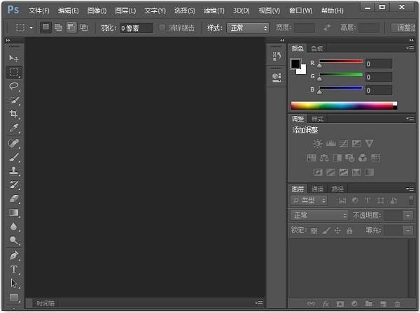 PS CS6精简版 13.0.1 电脑版