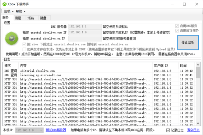 xbox下载助手电脑版 1.0.0.0 绿色版