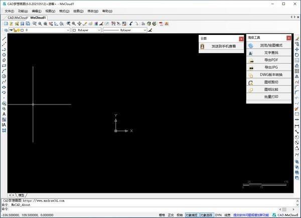 cad梦想画图软件电脑版 6.0.0.0 官方版