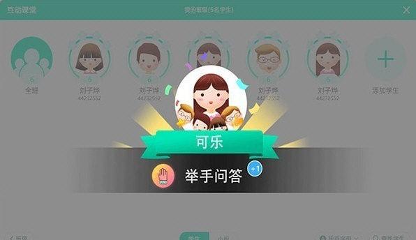 融杰课堂评价系统电脑版 V2.2 官方最新版