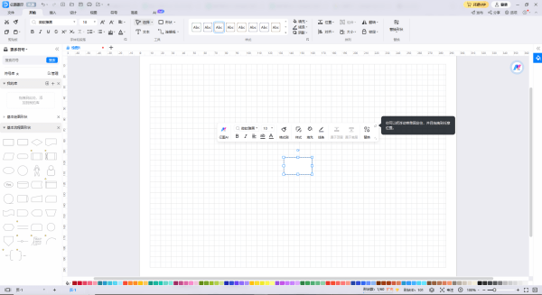 亿图Edraw Max中文电脑版 v12.0.4 官方汉化版