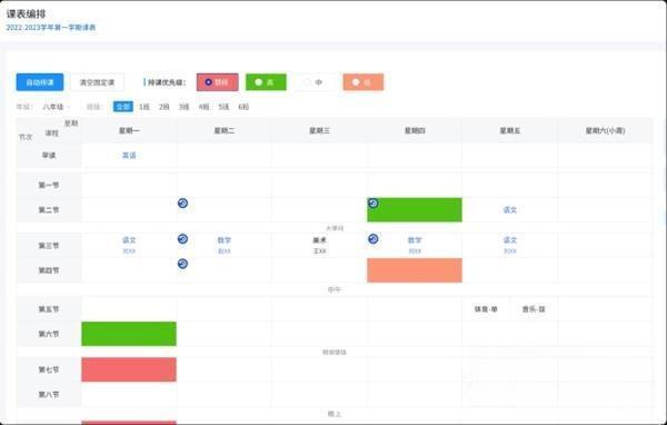 智慧排课电脑版 V1.0 官方版