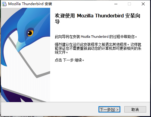 雷鸟邮件(Thunderbird)电脑版 91.6.1 官方中文版