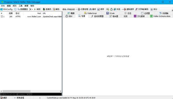 Fiddler电脑版 5.0.20204.45441 官方中文版