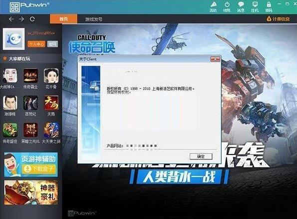 pubwin2021网吧管理系统电脑版 V7.0.21.3 最新免费版