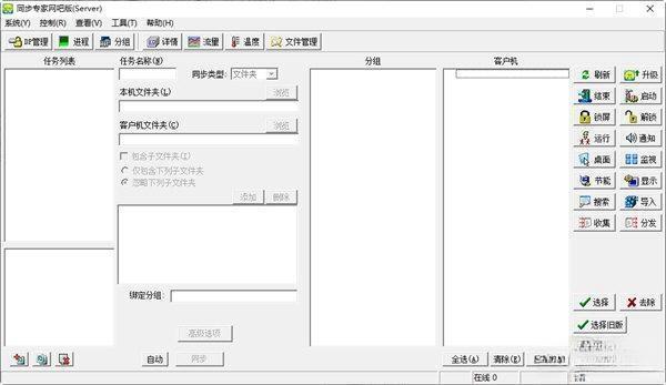 慧龙同步专家网吧版下载v5.33.1102