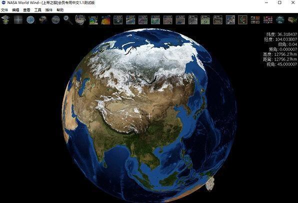 Nasa world wind(地球放大镜)电脑版 V1.4.1 汉化中文版