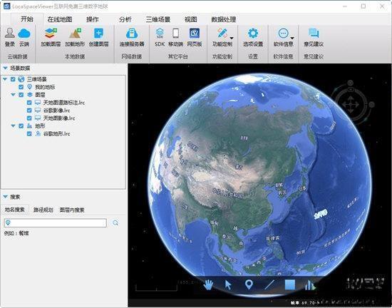 LocaSpace Viewer电脑破解版 V4.08 中文版