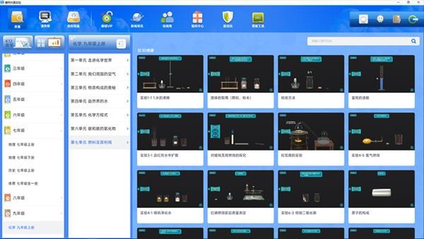 仿真实验平台电脑版V1.4.0.2 官方版